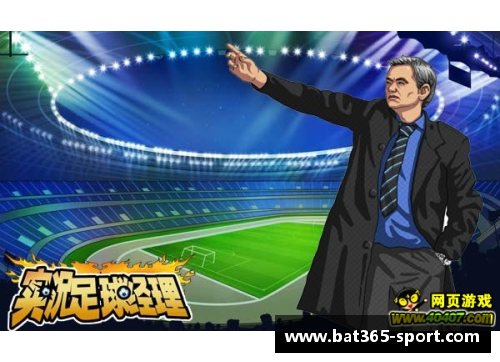 打造未来之星：足球经理手把手教你创建顶级球员