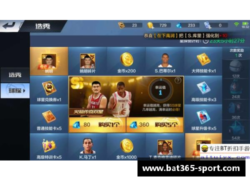 中国NBA球员：梦想与荣耀的跨越之路